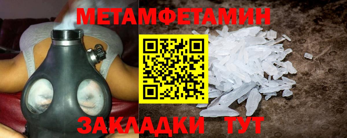 АМФЕТАМИН Розовый  Вход с VPN  Ишимбай 
