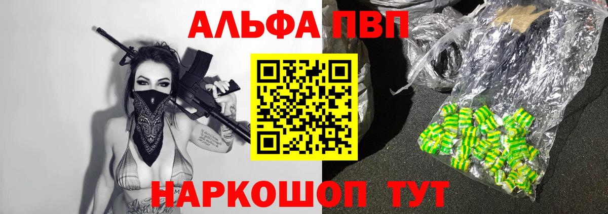 APVP VHQ  Alpha-PVP  Ишимбай  A PVP кристаллы  Вход с VPN 