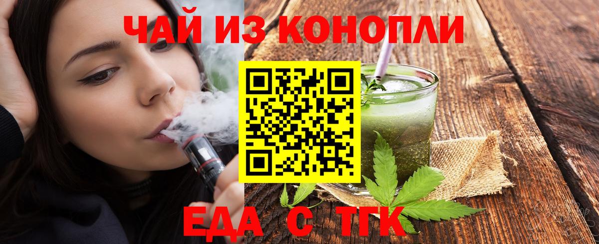 Ишимбай  Cannafood марихуана  Вход с VPN 