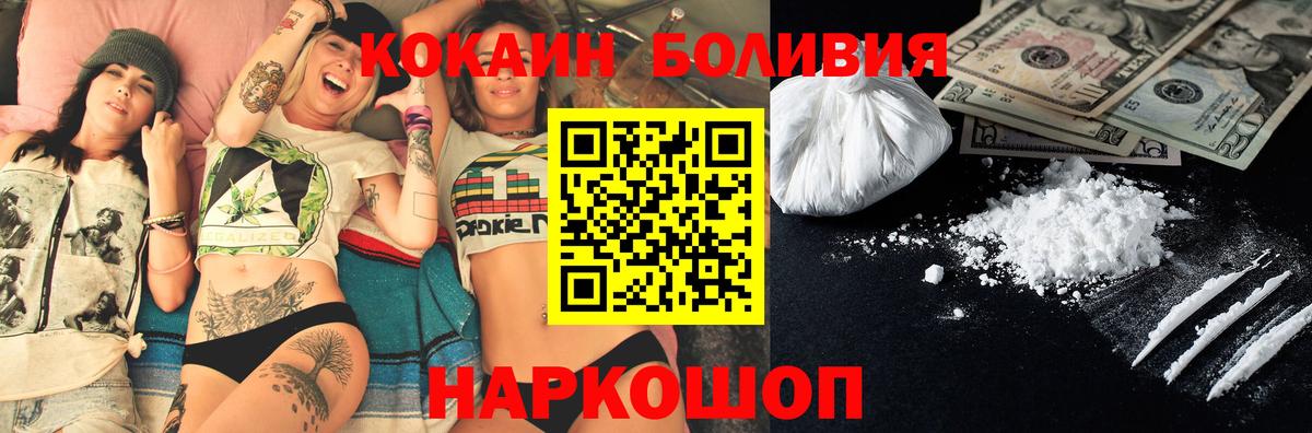 Ишимбай  COCAIN VHQ  Вход с VPN  COCAIN 97% 