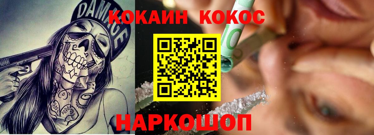 Cocaine VHQ Ишимбай