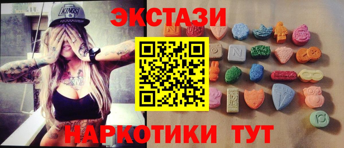 Экстази 280 MDMA Ишимбай