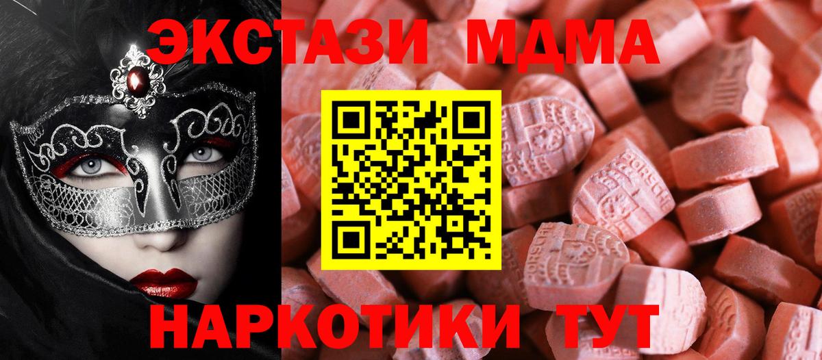 Экстази Punisher  ЭКСТАЗИ mix  ЭКСТАЗИ  Вход с VPN  Ишимбай 