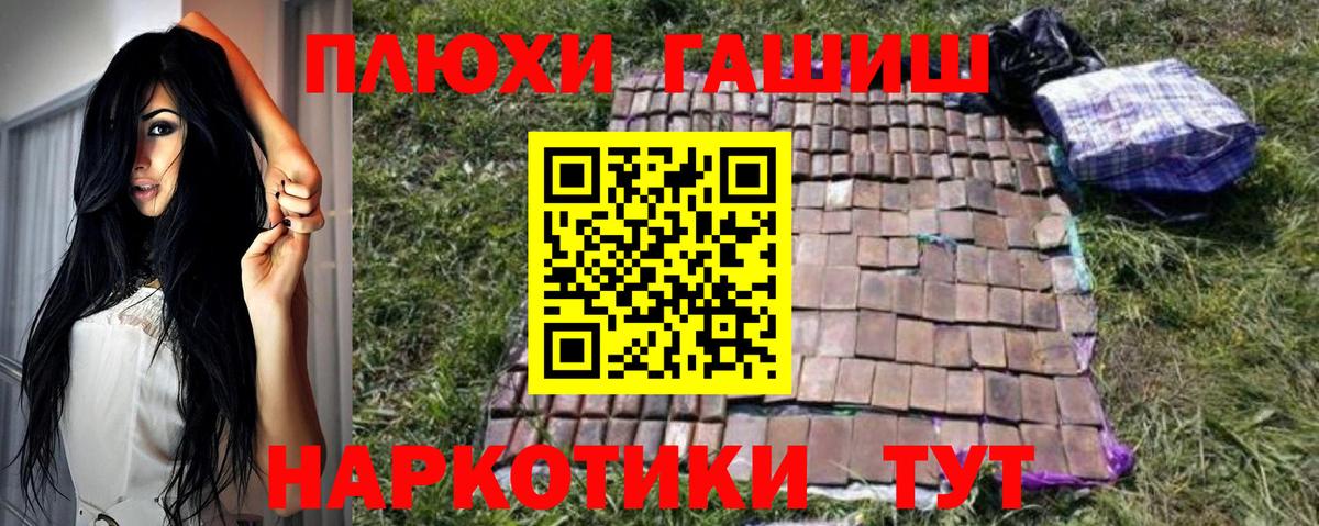 ГАШИШ 40% ТГК Ишимбай