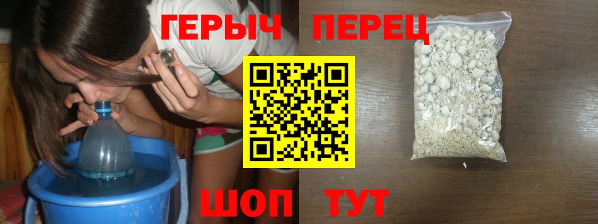 Героин  ГЕРОИН Heroin  Вход с VPN  Ишимбай 