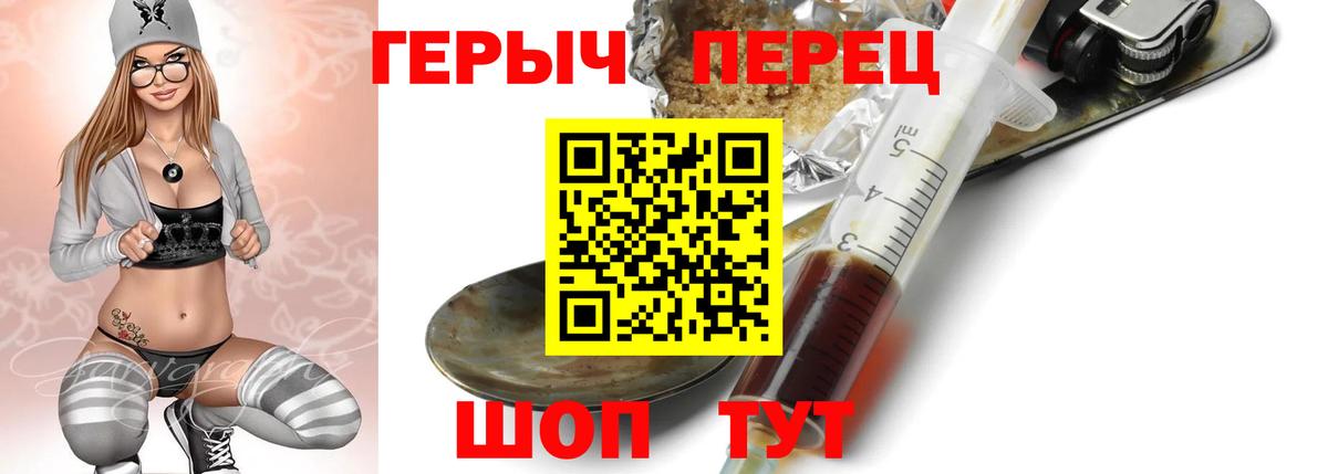 Героин гречка Ишимбай