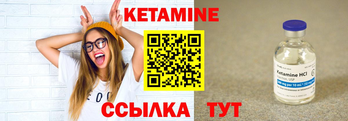 Кетамин ketamine  Вход с VPN  Ишимбай  КЕТАМИН VHQ 