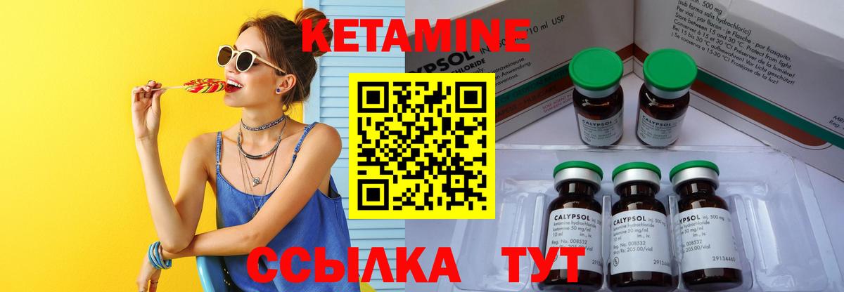 Кетамин VHQ Ишимбай
