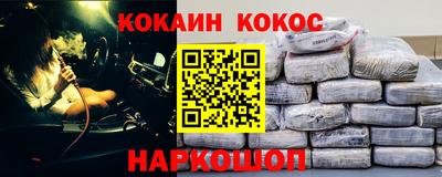 кокаин Беслан