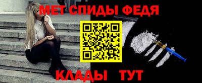 мяу мяу кристалл Гуково