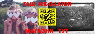 прущий лед Берёзовский