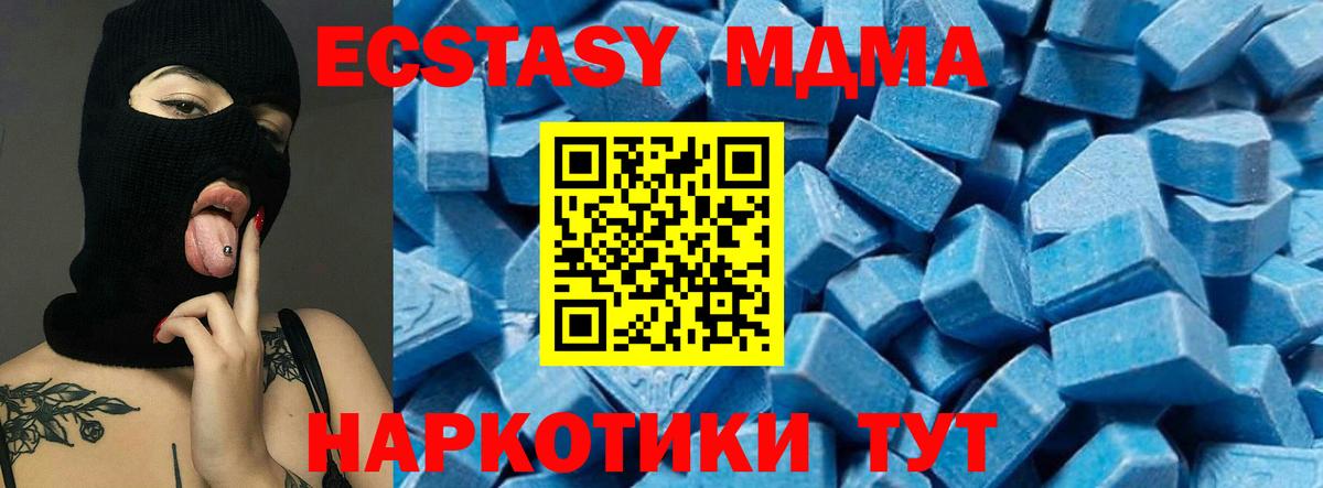 MDMA VHQ  Вход с VPN  MDMA Molly  Ишимбай 