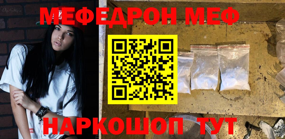 Ишимбай  Мефедрон 4 MMC  Вход с VPN  Мефедрон  Меф мука 