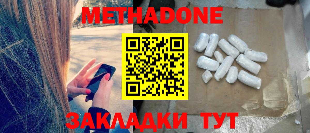 Метадон мёд  Вход с VPN  hydra зеркало  Метадон кристалл  Ишимбай 