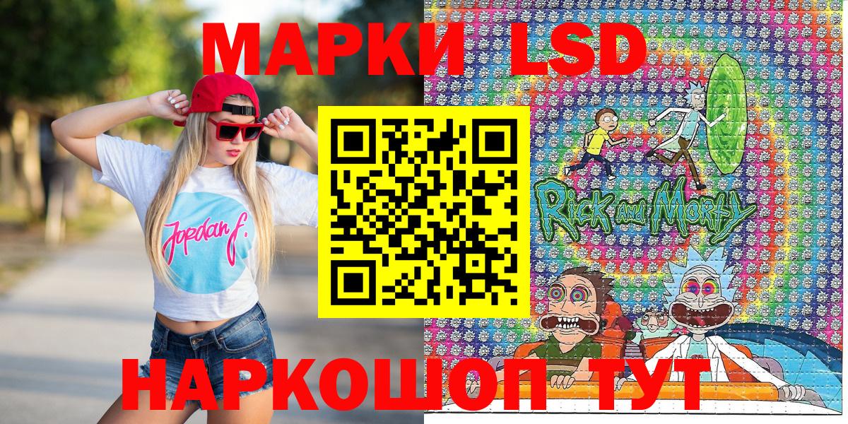 Марки 25I-NBOMe 1,8мг Ишимбай