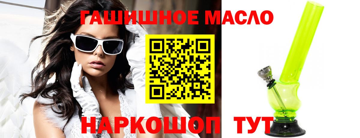 Ишимбай  Дистиллят ТГК вейп  Вход с VPN 